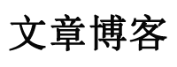 邯山区新闻网
